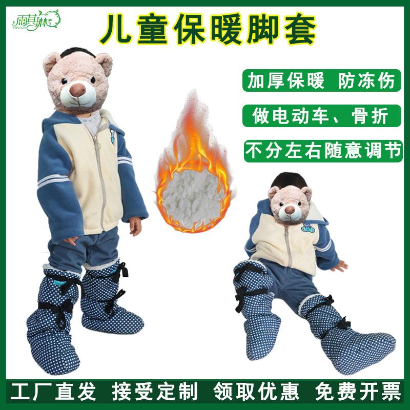 脚套保暖加厚防寒护脚套