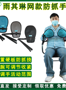 约束手套防拔管卧床老人病人抓挠