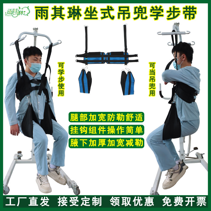 学步带辅助走路站立移位吊兜
