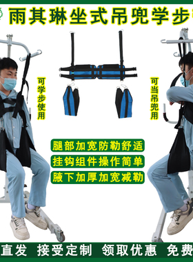 学步带辅助走路站立移位吊兜
