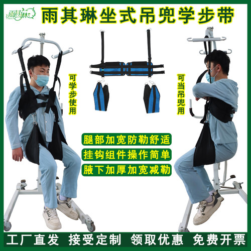 学步带辅助走路站立移位吊兜