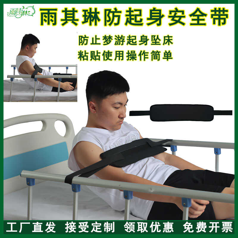 雨其琳老人病人翻身辅助器