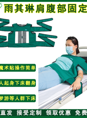 约束衣老人成人肩部约束带防起身