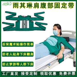 约束衣老人成人肩部约束带防起身