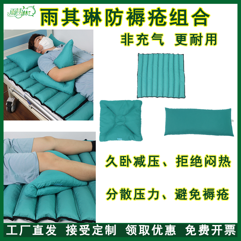 雨其琳全身瘫痪病人防褥疮