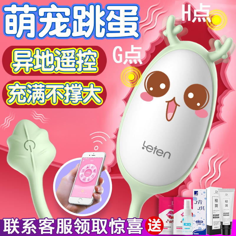 迷你小怪兽跳蛋无线静音女学生用舔阴器远程电击穿戴情趣性用品yd