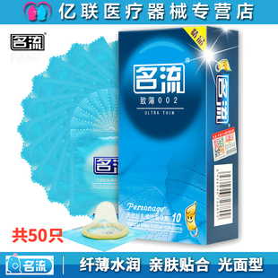 名流避孕套超薄001正品男女用情趣光面型大油量家用安全套成人用