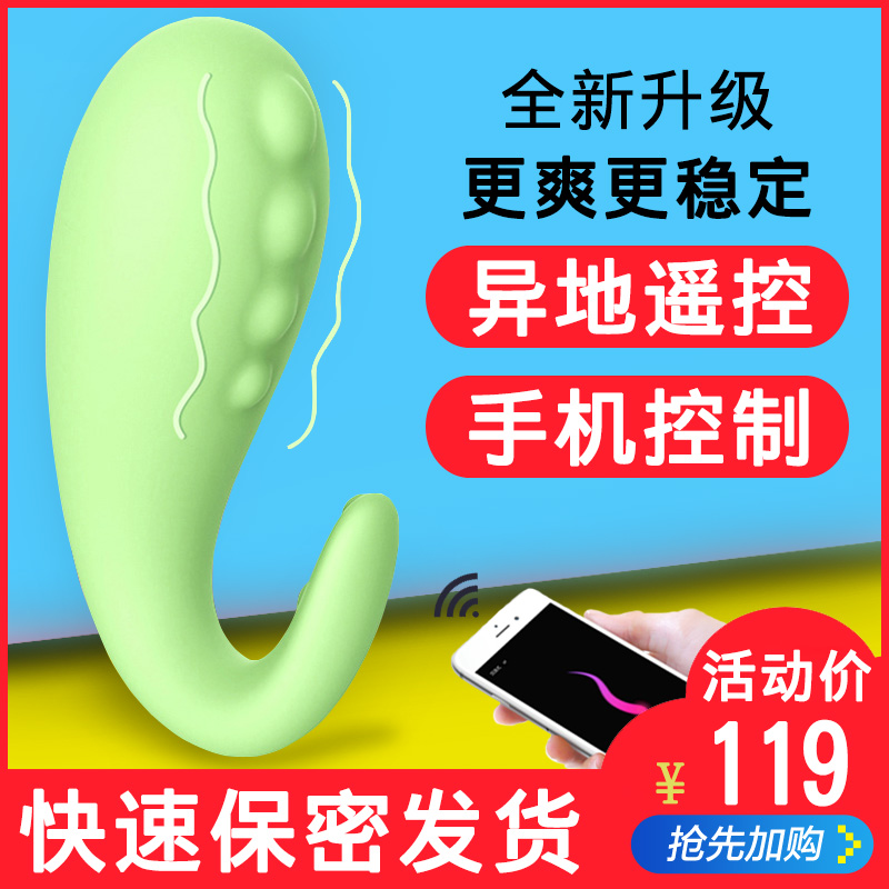 小怪兽app无线遥控跳蛋静音学生内裤自慰器女用品成人情趣性工具