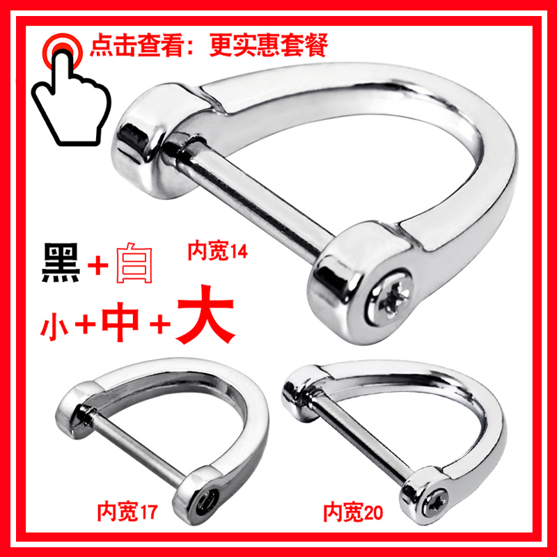 多规格小中大号马蹄扣diy迷你