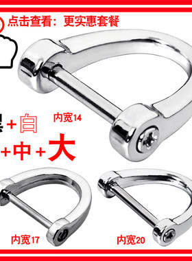 多规格小中大号马蹄扣diy迷你
