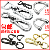 D形型扣马蹄扣半圆汽车钥匙扣金属可拆卸弹簧圈钥匙圈链非不锈钢