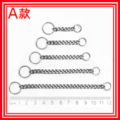 A不锈钢两面磨银色防丢铁链圈长条锁匙扣链钥匙包防丢环套壳圈绳