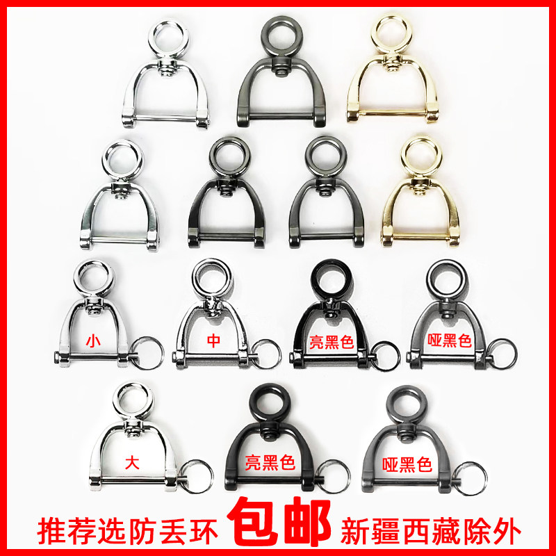 汽车旋转马蹄扣连接遥控钥匙