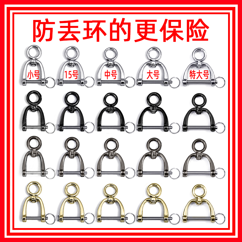 旋转马蹄扣特小中大便宜实惠金属