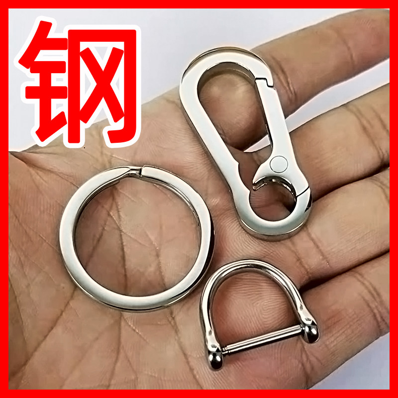不掉色钥匙扣马蹄D扣不锈钢腰挂