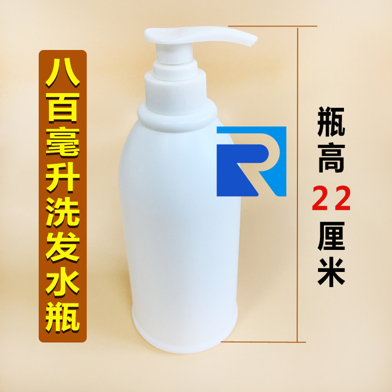 750ml大容量洗发水沐浴露空瓶子按压式护发素洗手液酒店分装瓶