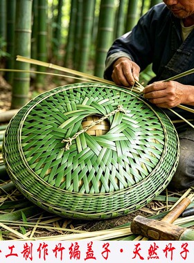 竹编锅盖蒸饭木桶用竹盖子34厘米双层手工编织盖子糯米饭用锅盖子
