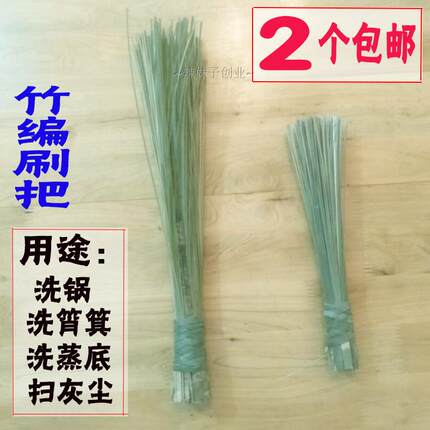 竹编刷把洗铁锅刷子除油除尘竹制品神器刷炊事班专用竹刷子竹制品