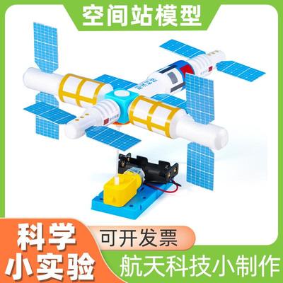 科技小制作自制感应灯教具材料