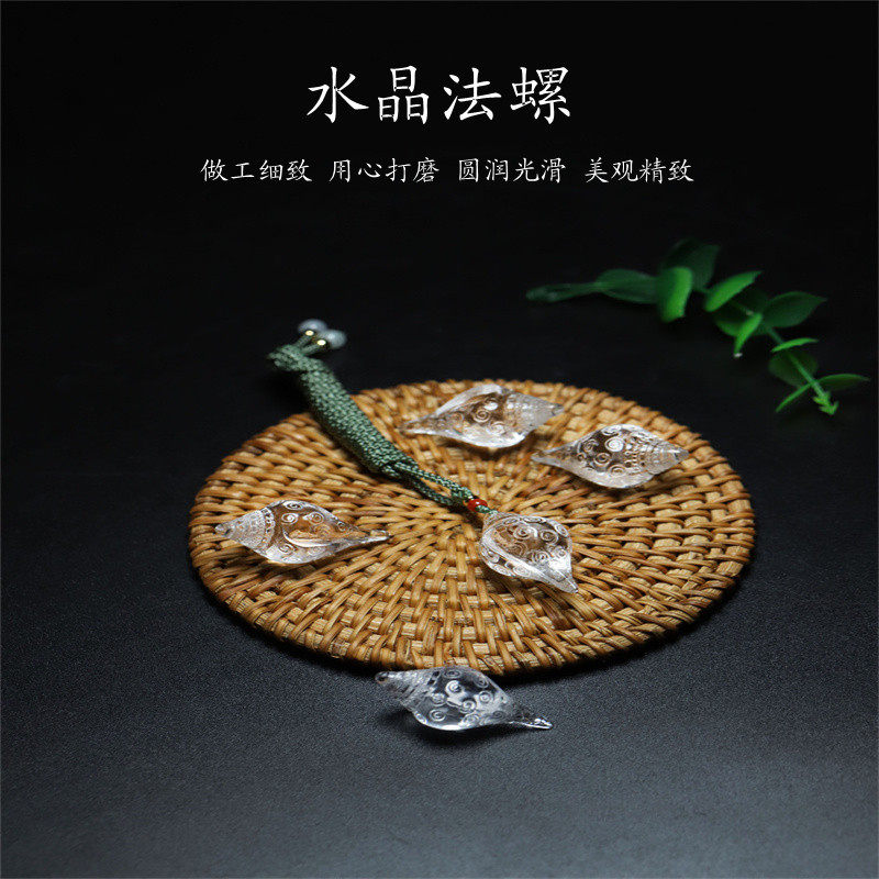 白水晶法螺项链纯水晶海螺车挂吊坠饰品吉祥八宝