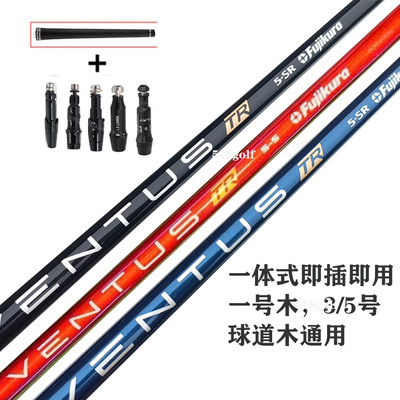 高尔夫球杆男士Fujikura Ventus TR杆身木杆身球道木杆一号木杆身