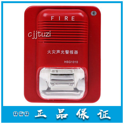 豪沃尔HSG1010声光警报器