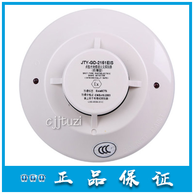 盛赛尔 防爆烟感 JTY-GD-2151EIS 防爆感烟探测器 正品 含底座
