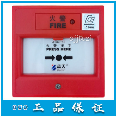 无锡蓝天CCS船用 手报按钮 J-SAC-5i 手动火灾报警按钮 原装正品