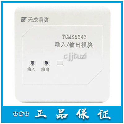 输入输出模块营口天成原装正品
