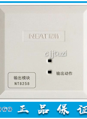 尼特消防 广播模块 NT8258B 输出模块 背景音切换 原装正品 现货