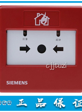 SIEMENS 全新原装消报 FDHM184S 西门子 FDHM183S消火栓按钮 正品