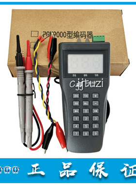依爱 烟感编址器 PGM9000 电子编码器 PGM8000 手持式 烟感 编码