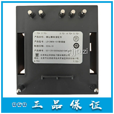 利达编码器 编址器转接配件 LD128EN-101 转接座 G系列 TS04 编址