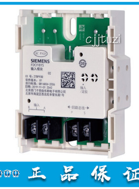SIEMENS原装 水流监视 FDCI181-1 西门子单输入模块FDCI181S 正品