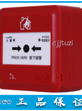 泛海三江 原装手报按钮 J-SAP-M-962 手动火灾报警按钮 正品