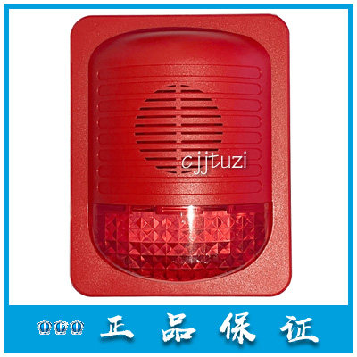营口天成 TCSG6206 响讯器 TCSG6206R 火灾声光警报器 原装正品