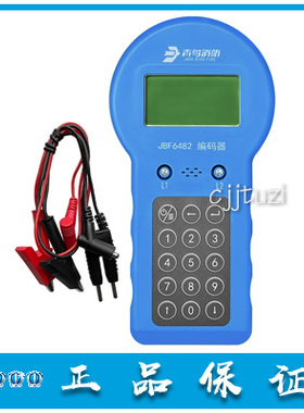 北大青鸟编码器JBF6481-E 青鸟烟感模块编址器 JBF6482 原装正品