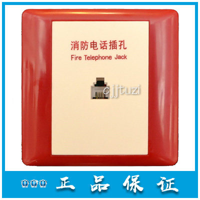 Shanghai Songjiang Cloud Security Bus Extension Fire phone Jack HY5716B Matching Crystal head panelin the Electronic/Electrician , Fire alarm equipment , Fire calls  category - from Buy2taobao.com to provide professional Taobao agent buy service