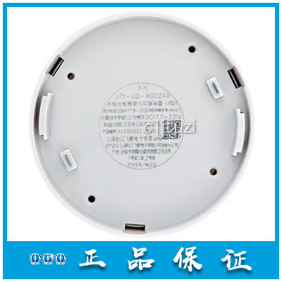 上海松江烟感JTY-GD-9002AX (XK版) 感烟探测器3208 3系统 兼容款