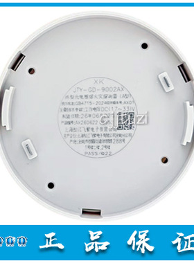 上海松江烟感JTY-GD-9002AX (XK版) 感烟探测器3208 3系统 兼容款