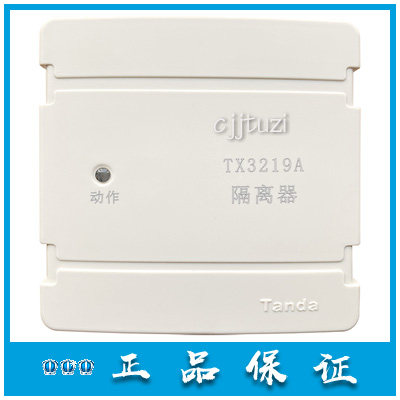 隔离模块泰和安原装正品
