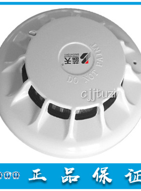 无锡蓝天 原装烟感探头 JTY-GD-501 光电感烟火灾探测器 正品现货