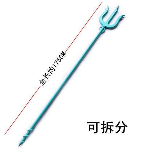 噶呜·古拉虚拟偶像鲨鱼手杖道具