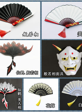 第五人格红蝶美人相扇子cos道具
