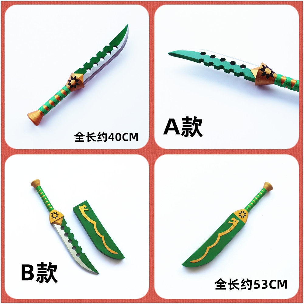 七大罪梅利奥达斯神器COS道具