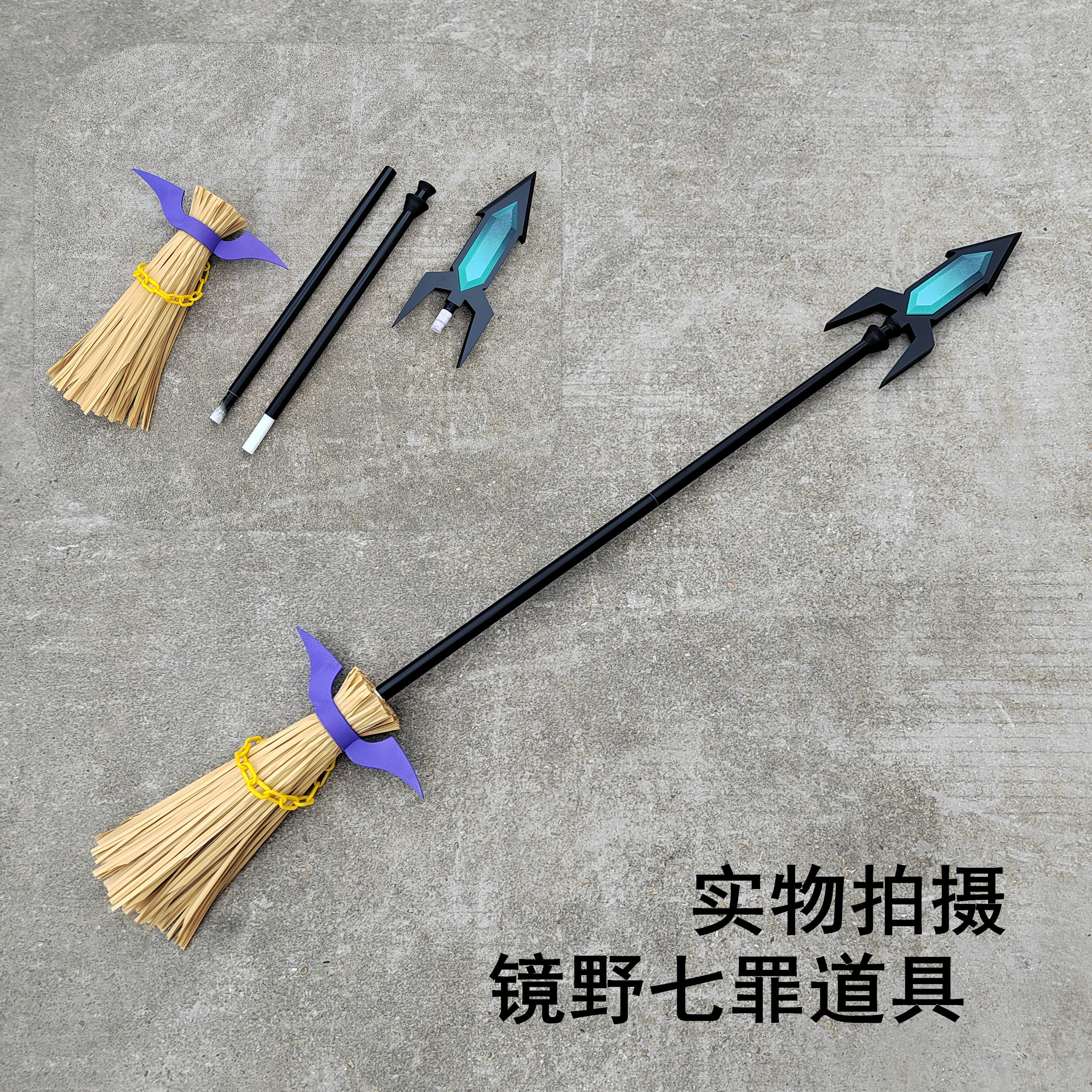 约会大作战镜野七罪法杖武器道具
