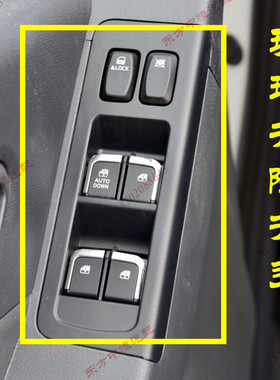 适用江淮皮卡帅铃T6玻璃升降器开关摇窗机开关玻璃按钮开关原厂