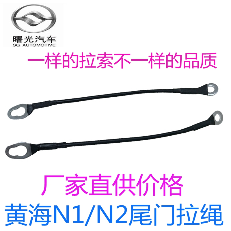 适用黄海皮卡黄海N1S/N2N3货箱吊链尾门拉索钢丝拉线后栏板限位器