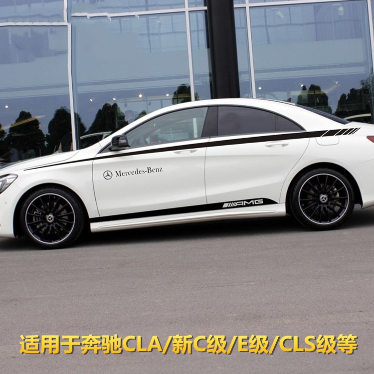 奔驰CLA级180200 220 250 260AMG车门侧裙车身腰线贴纸改装饰拉花