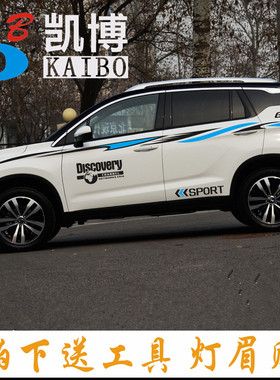 广汽传祺GS4车贴拉花GS5 GS3专用车身改装腰线贴纸GS7彩条装饰贴